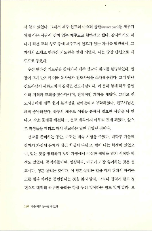 마른뼈도_182.jpg