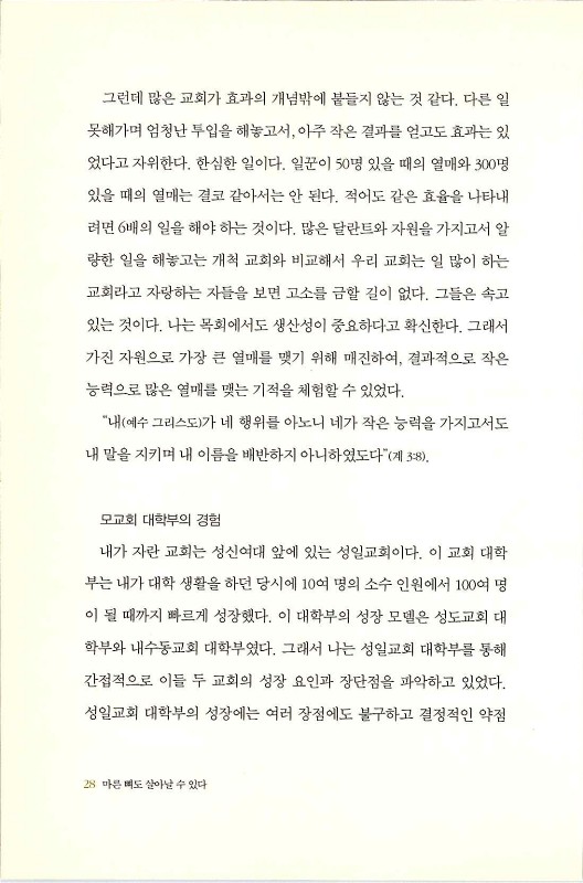 마른뼈도_030.jpg