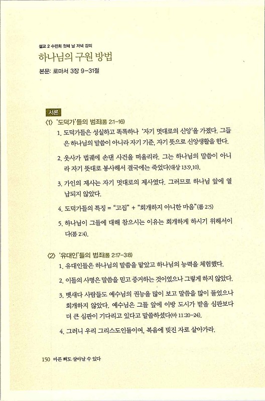 마른뼈도_152.jpg