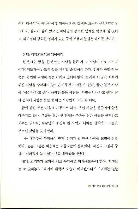 마른뼈도_043.jpg