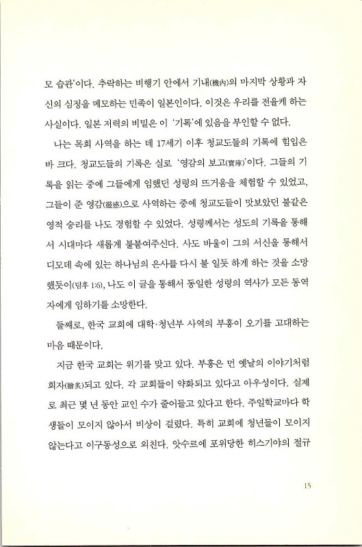 마른뼈도_017.jpg