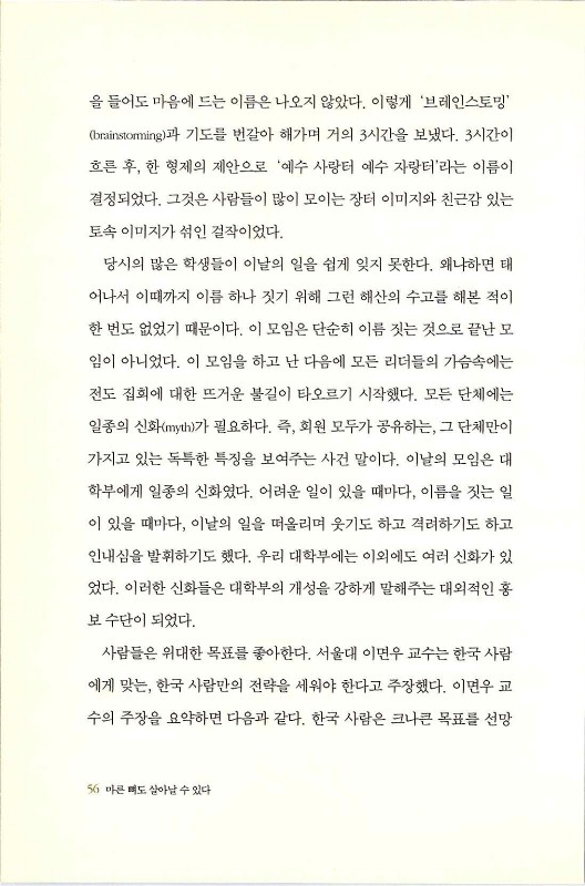 마른뼈도_058.jpg