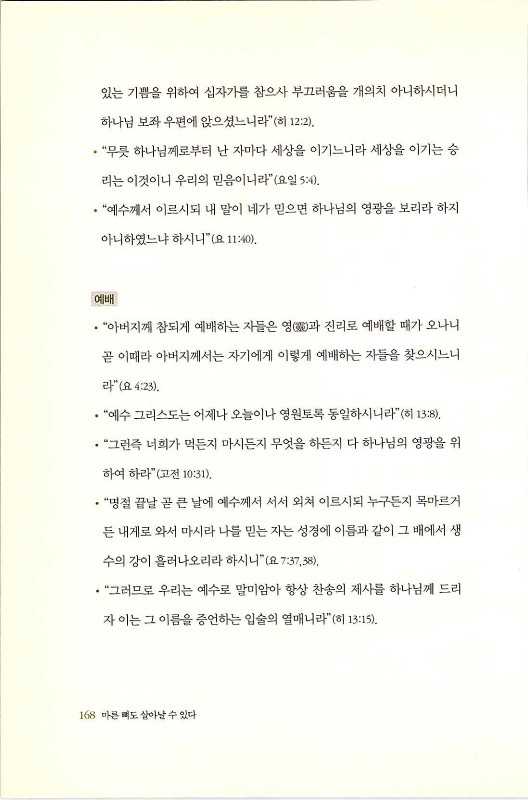 마른뼈도_170.jpg