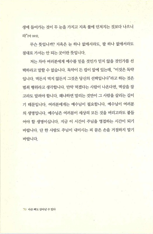 마른뼈도_072.jpg