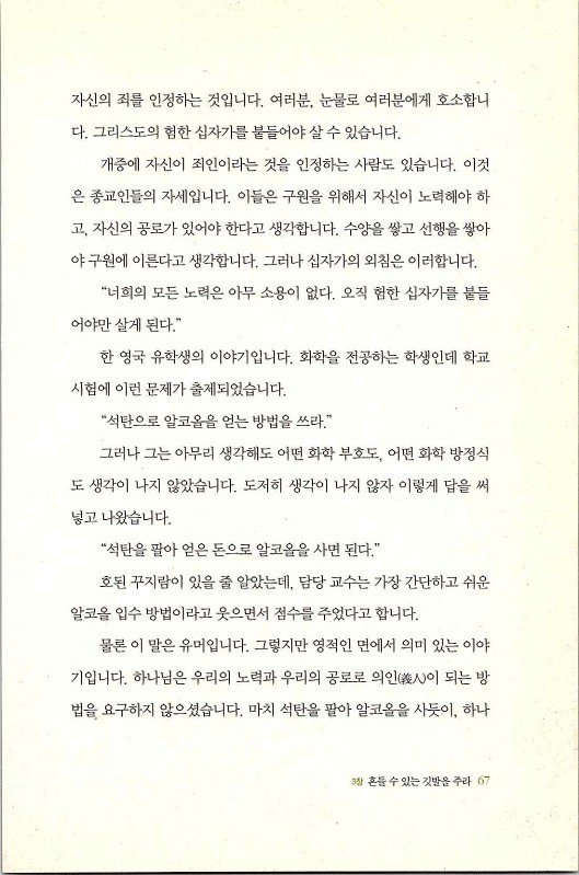 마른뼈도_069.jpg