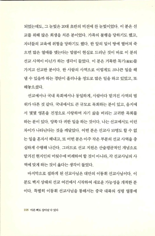 마른뼈도_110.jpg