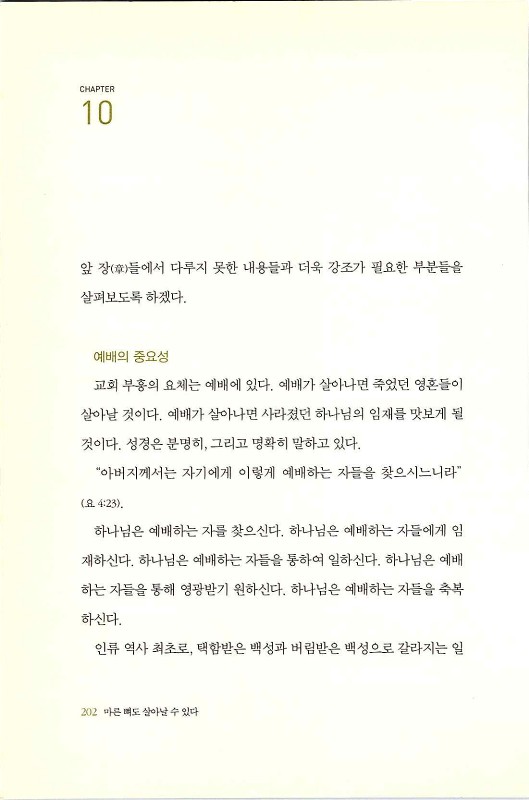 마른뼈도_204.jpg