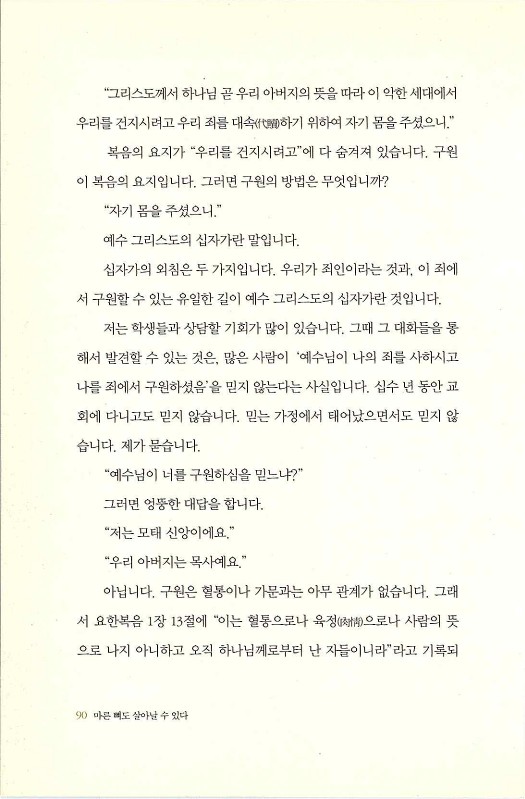 마른뼈도_092.jpg