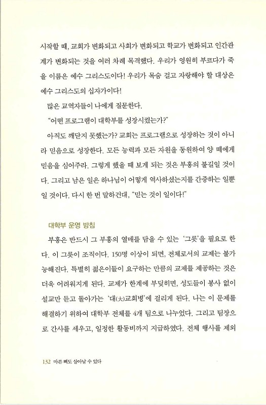 마른뼈도_134.jpg