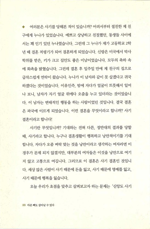 마른뼈도_090.jpg