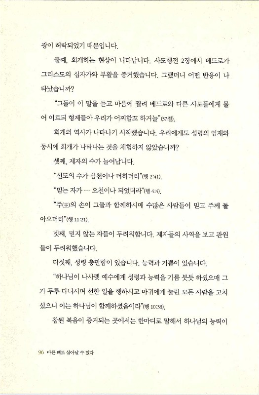 마른뼈도_098.jpg