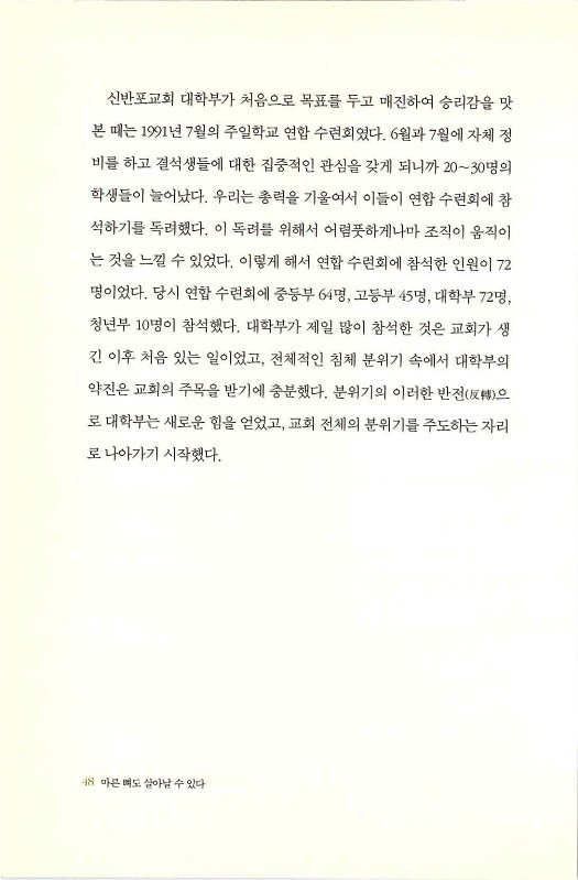 마른뼈도_050.jpg