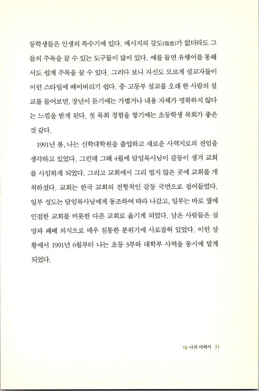 마른뼈도_033.jpg