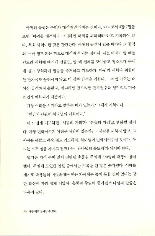 마른뼈도_088.jpg