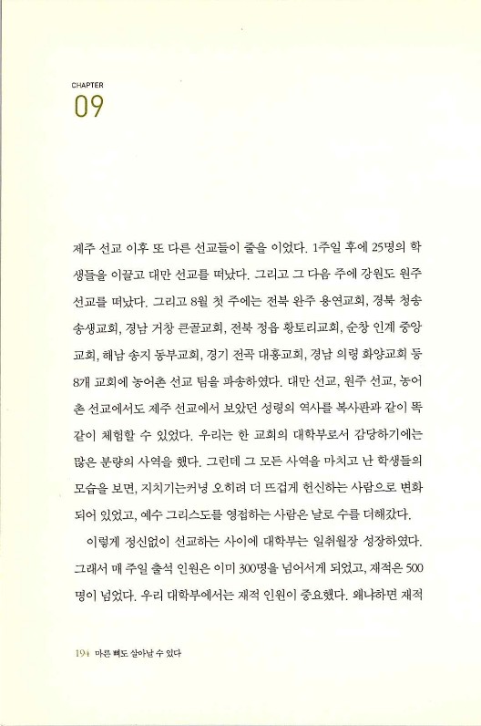 마른뼈도_196.jpg