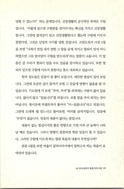 마른뼈도_091.jpg