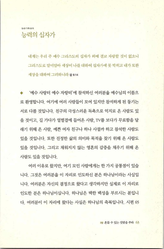 마른뼈도_065.jpg