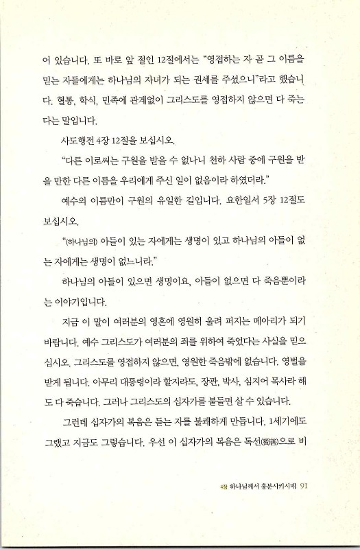 마른뼈도_093.jpg