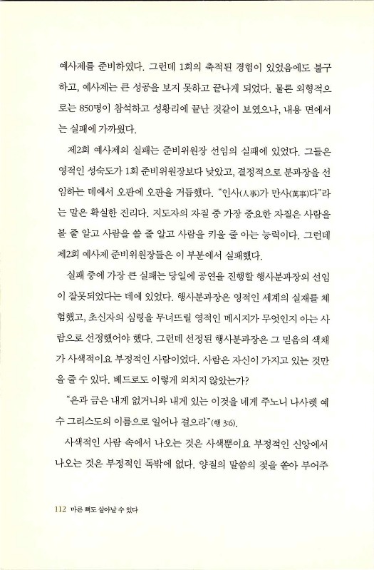 마른뼈도_114.jpg