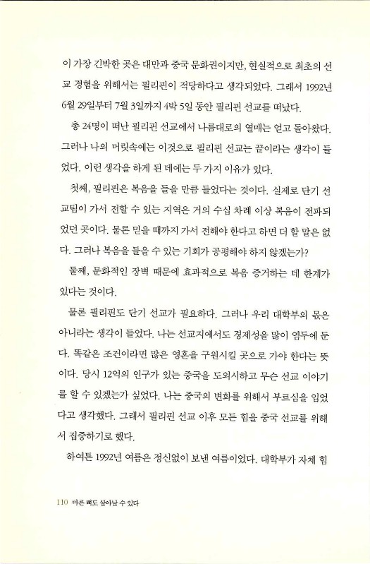 마른뼈도_112.jpg