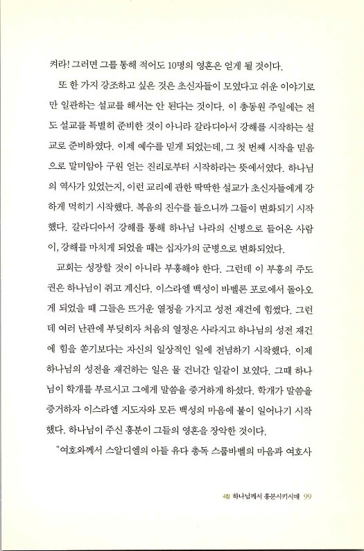 마른뼈도_101.jpg