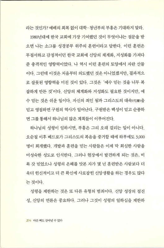 마른뼈도_206.jpg