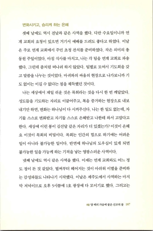 마른뼈도_189.jpg