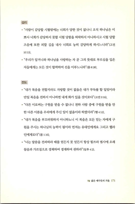 마른뼈도_173.jpg