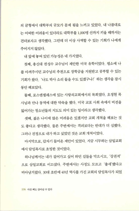 마른뼈도_198.jpg