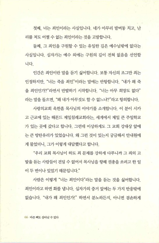 마른뼈도_068.jpg