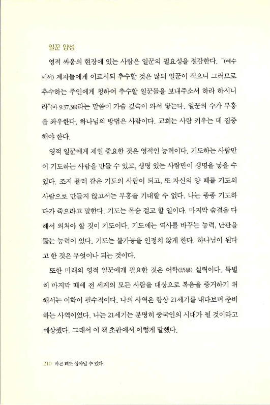 마른뼈도_212.jpg