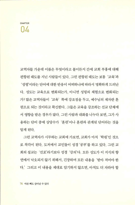 마른뼈도_078.jpg