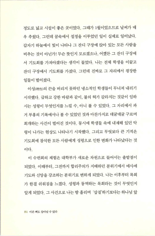 마른뼈도_086.jpg