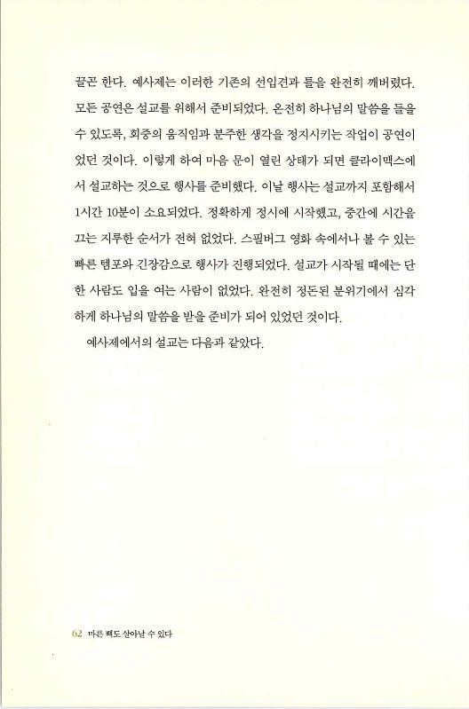 마른뼈도_064.jpg