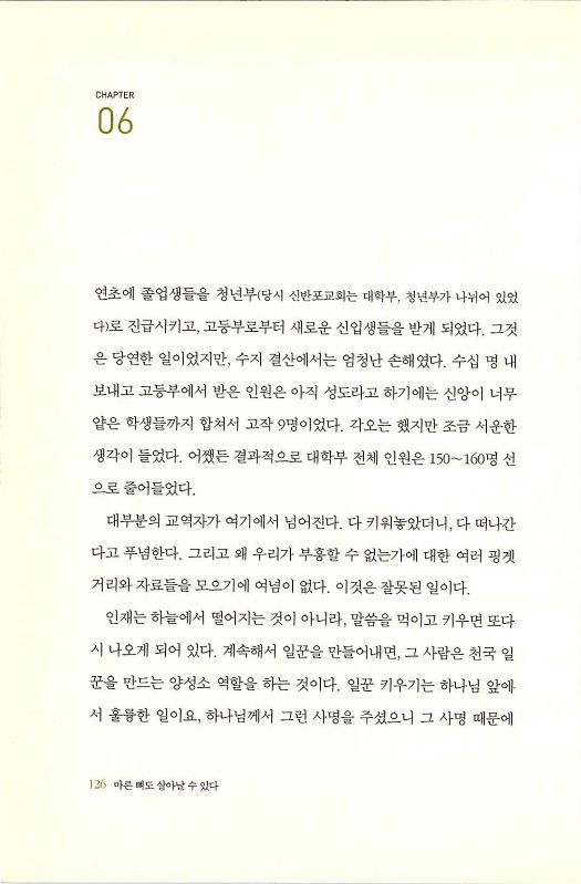 마른뼈도_128.jpg