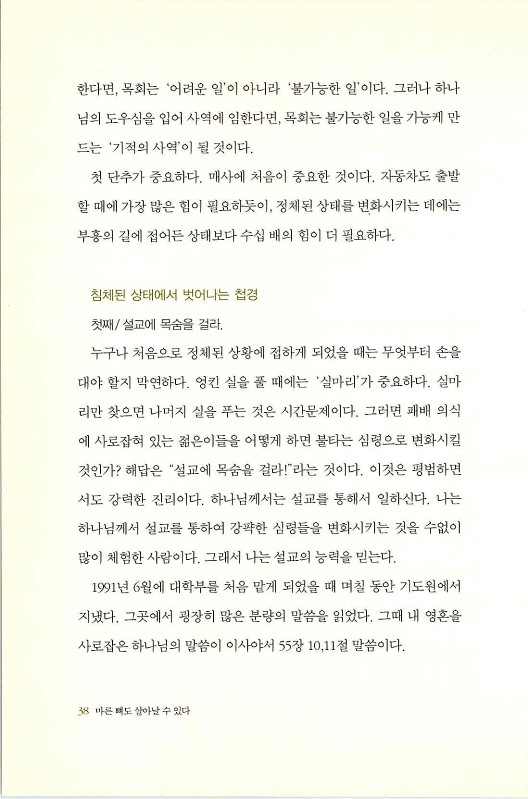 마른뼈도_040.jpg