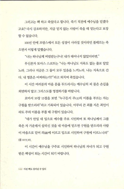 마른뼈도_124.jpg