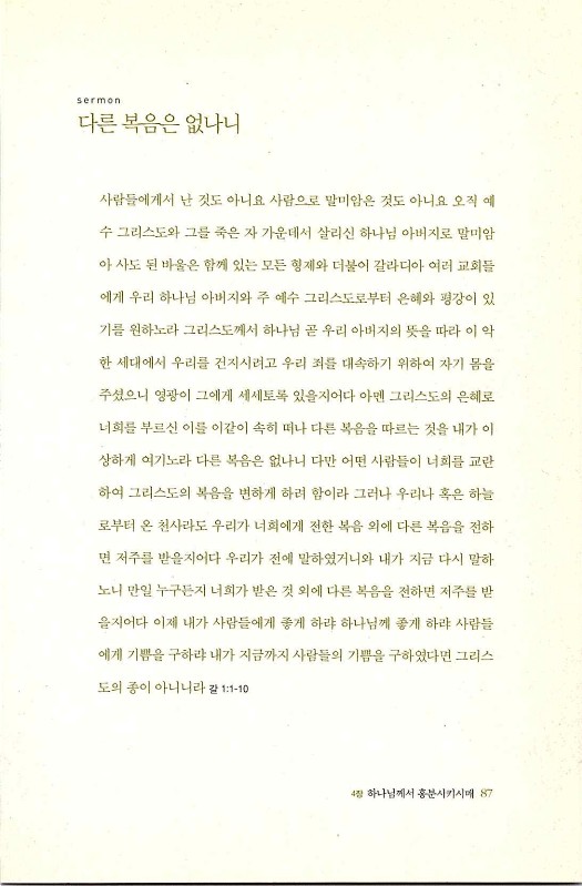 마른뼈도_089.jpg