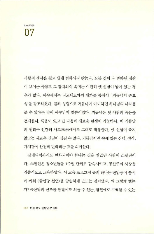 마른뼈도_144.jpg