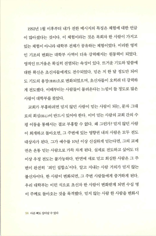 마른뼈도_100.jpg