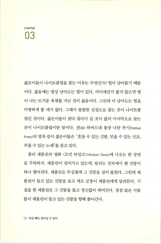 마른뼈도_054.jpg