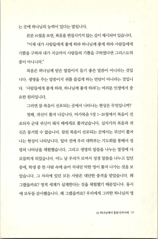 마른뼈도_097.jpg