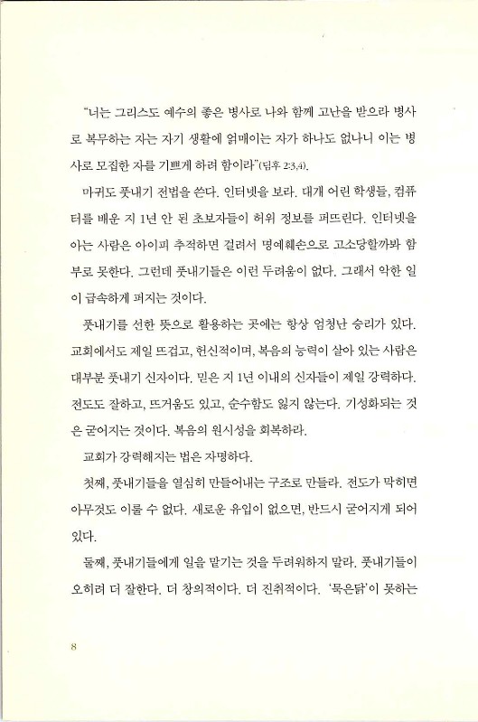 마른뼈도_010.jpg