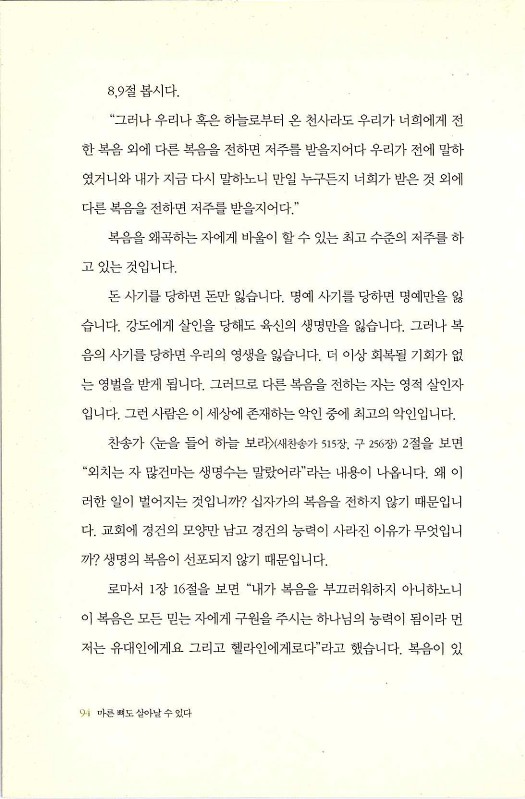 마른뼈도_096.jpg