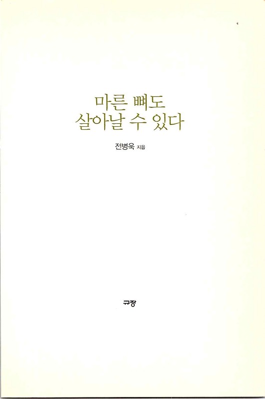 마른뼈도_005.jpg