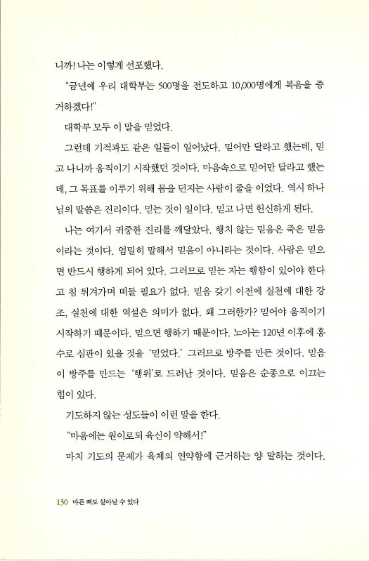 마른뼈도_132.jpg