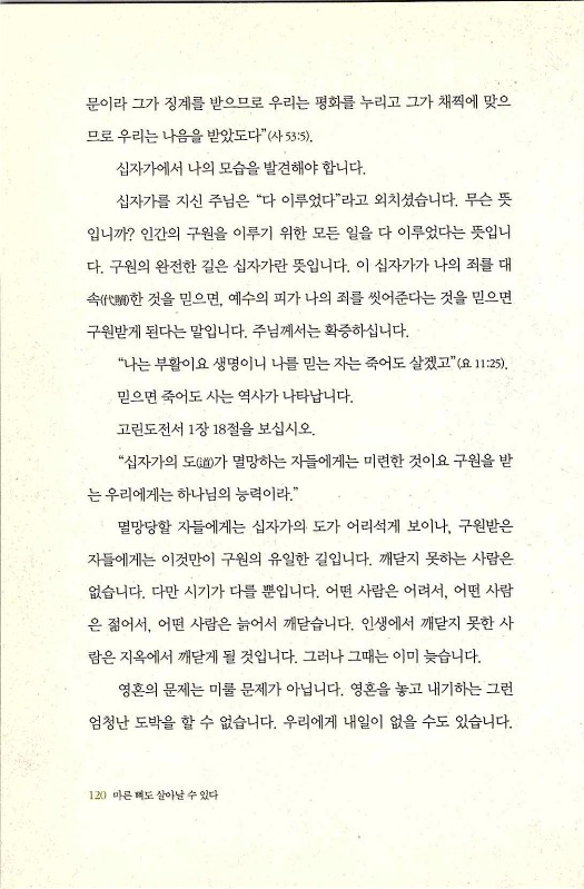 마른뼈도_122.jpg