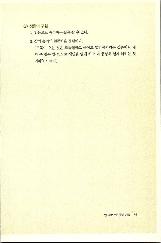 마른뼈도_157.jpg