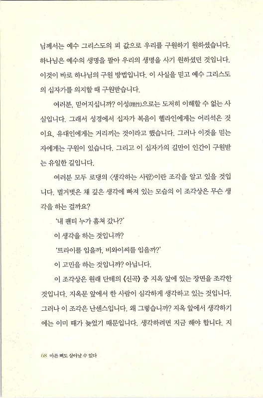 마른뼈도_070.jpg