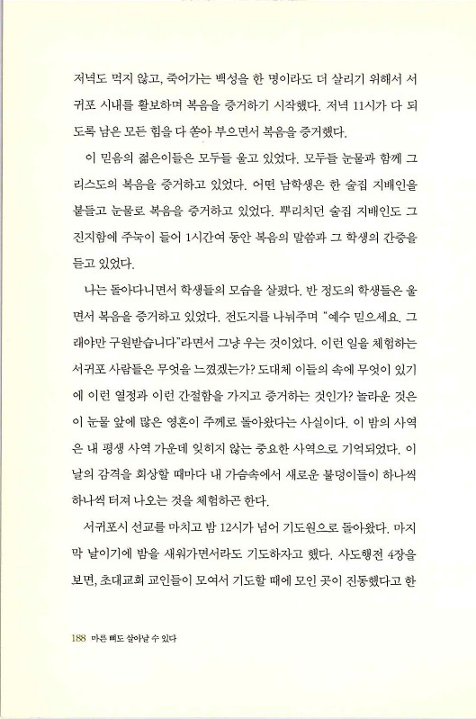 마른뼈도_190.jpg